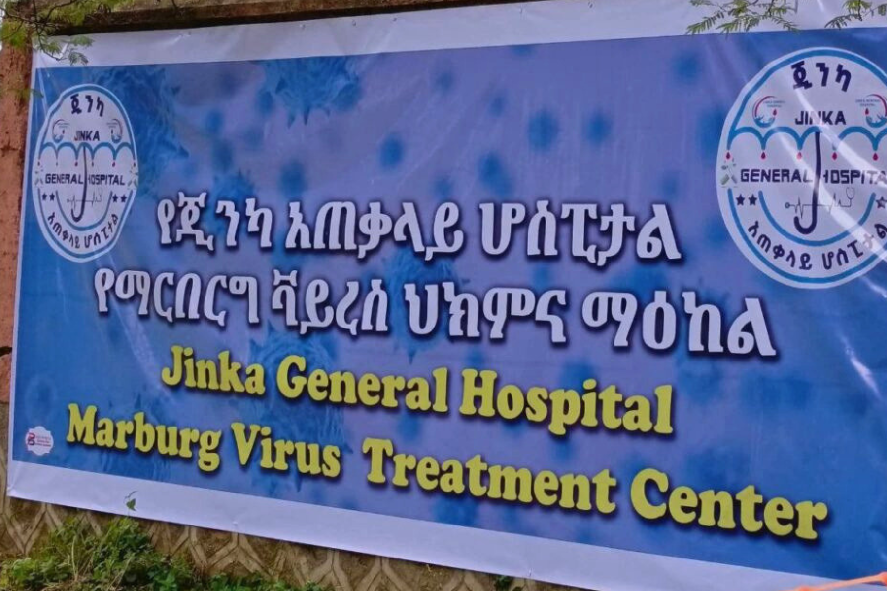 Hospital sign: Jinka General Hospital - Marburg Virus Treatment Center.